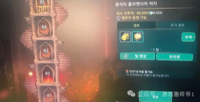 《救世者之树M》台服搬砖打金攻略