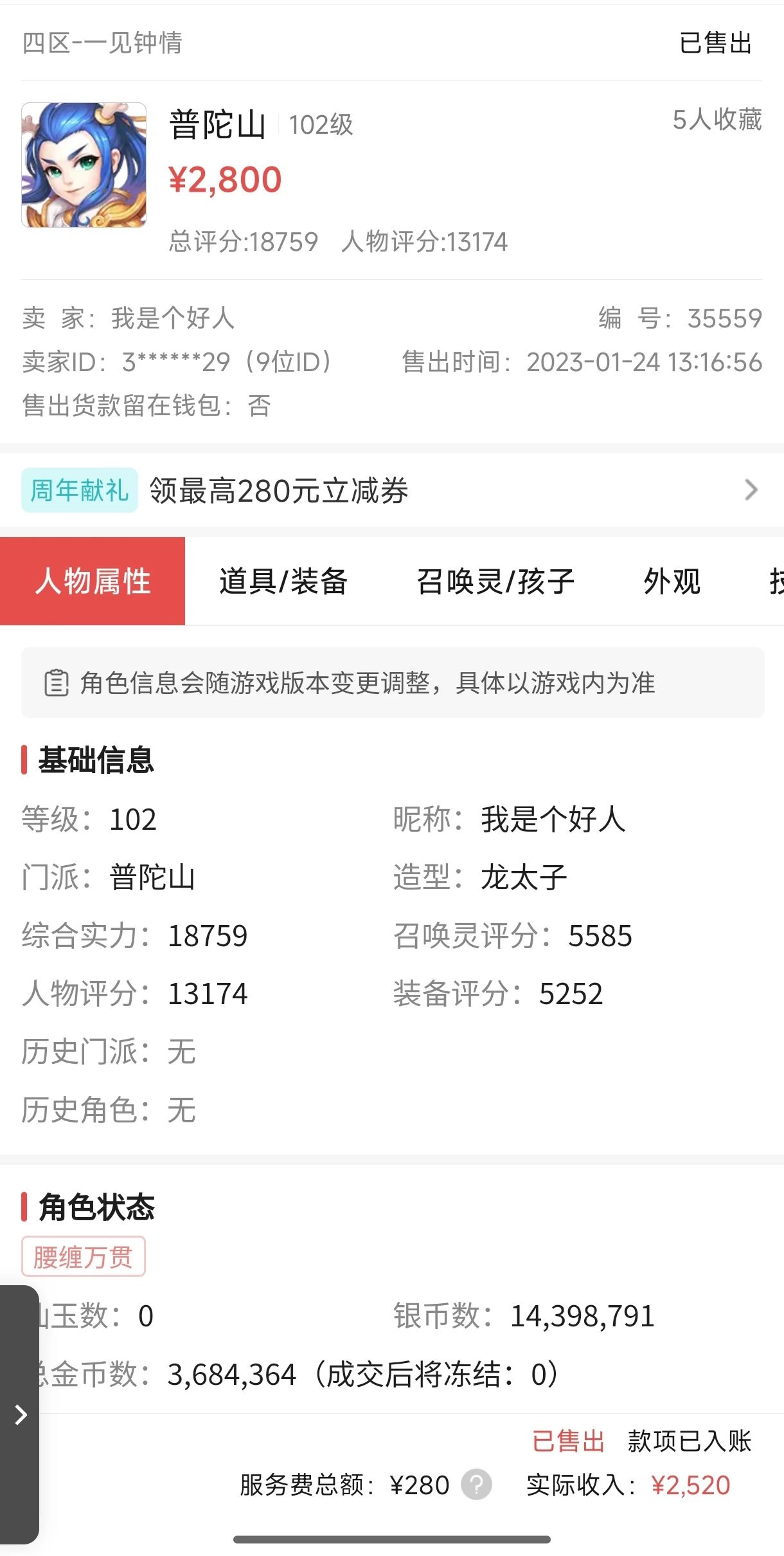 梦幻西游手游打金:2021至2025的搬砖变现历程