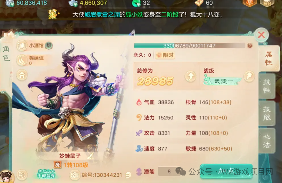 《大话西游手游》新区零氪五开党终极阵容攻略!