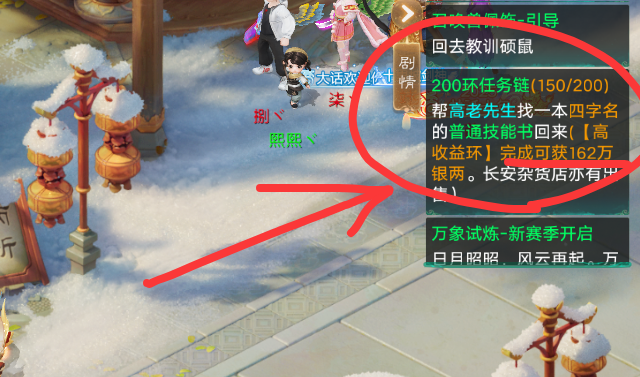 《大话西游手游》交易服跑200环能拿到多少银两？