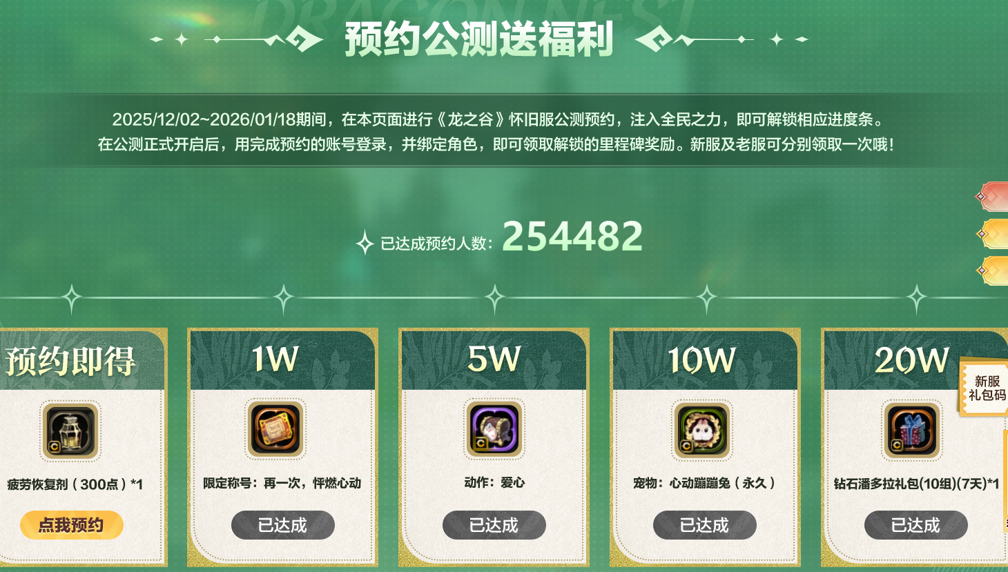 2026年开年第一桶金，龙之谷怀旧服即将开启公测，这款游戏可以搬砖吗？