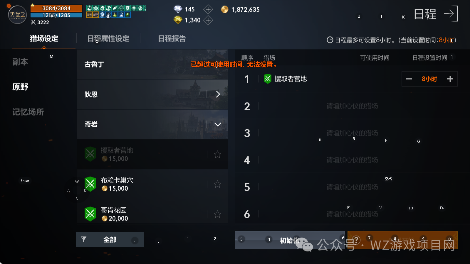 《天堂2盟约》零氪到底能不能搬？新手怎么搬砖变现？