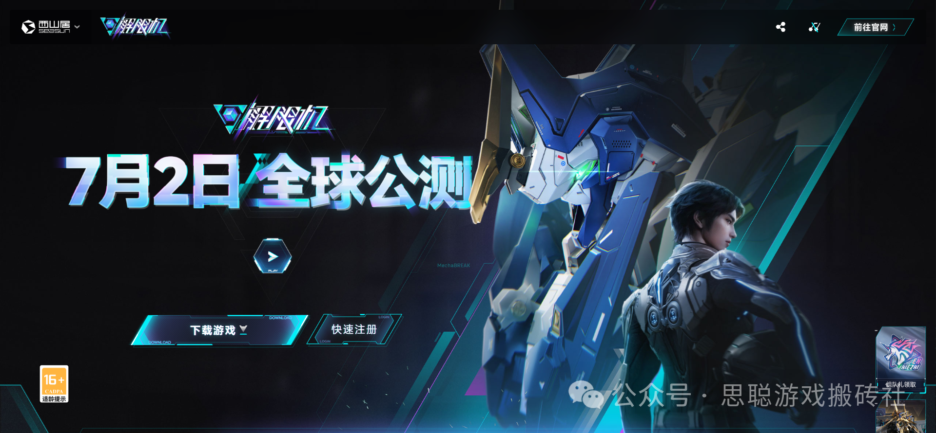 2025年7月份可搬砖游戏汇总，机会都是留给有准备得人，搬砖游戏早知道早吃肉