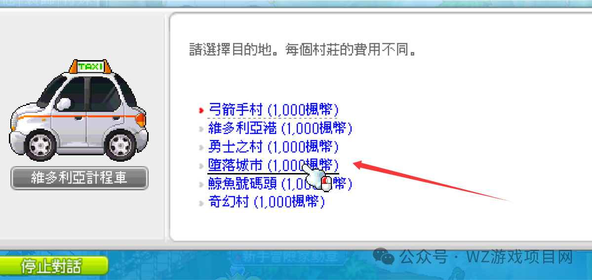 冒险岛怀旧服:升级路线及任务攻略