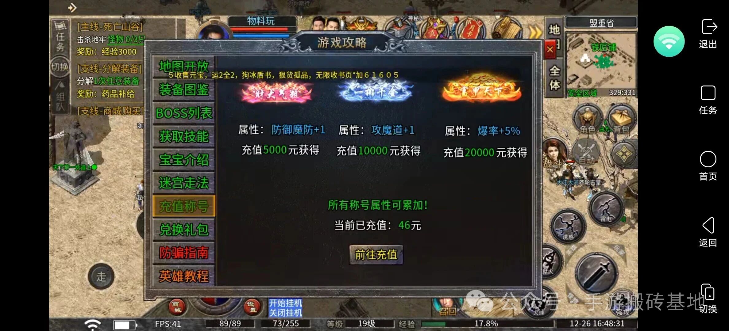 传奇搬砖新游，前期游戏暴利，绝对靠谱