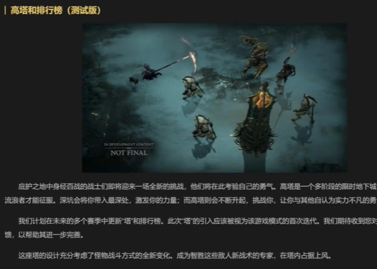 【游赚观察10/21】缔造者今日开启预下载,明日开服!星空精灵M首周搬砖收益!暗黑4S11 PTR明日开启!武林决战情况~