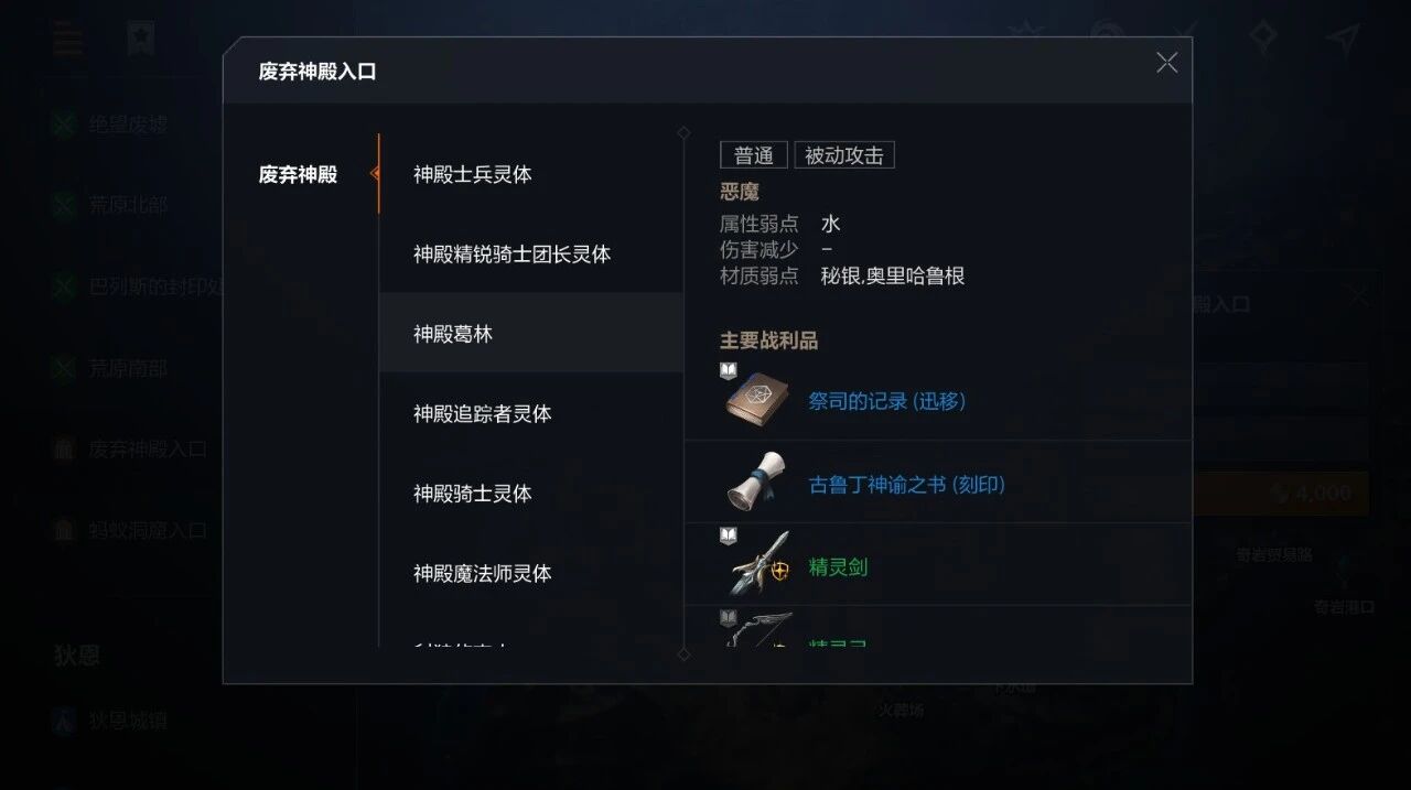 《天堂2:盟约》职业选择及技能介绍