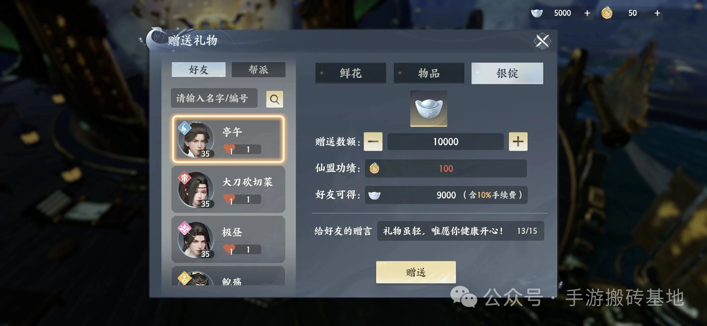 9月最强搬砖手游:梦幻新诛仙轻享服