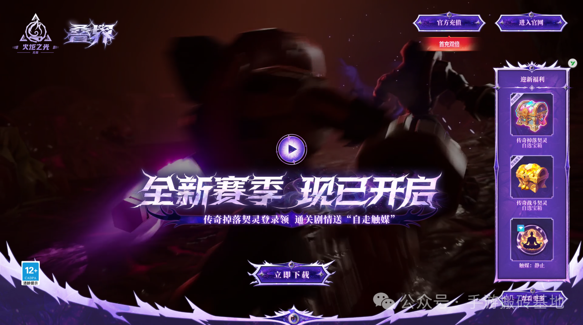 手机搬砖吃肉首选！《火炬之光无限》SS10赛季萌新入门必看的搬砖策略