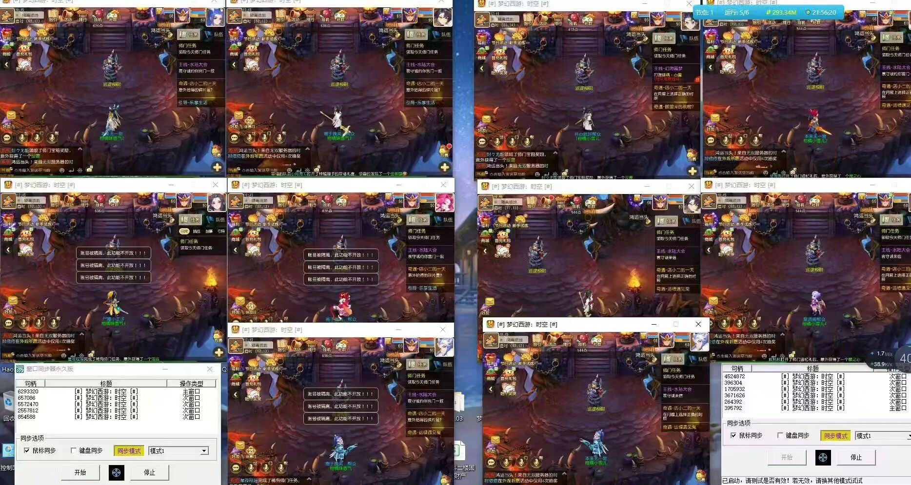 《梦幻手游》封号季来临,分享一个超有用的解封小技巧