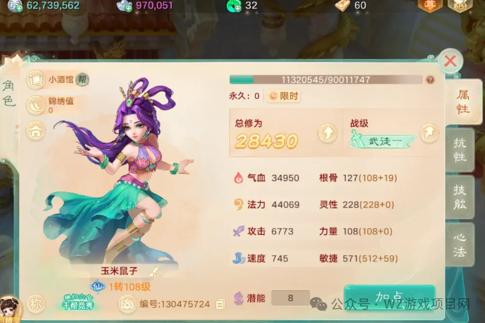 《大话西游手游》新区零氪五开党终极阵容攻略!