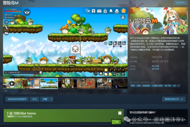 全新《冒险岛M》3月19号上线STEAM，PC端下载方法和新手全教程