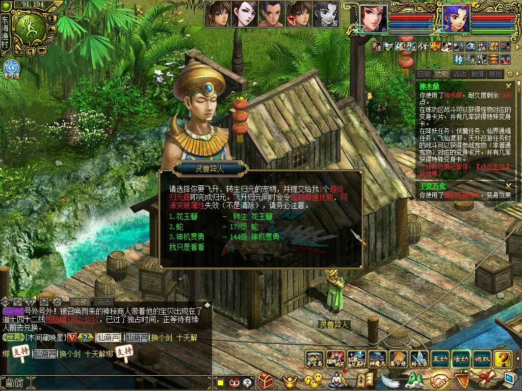 《问道》端游宠物转生全流程实录分享,花费不小提升不大