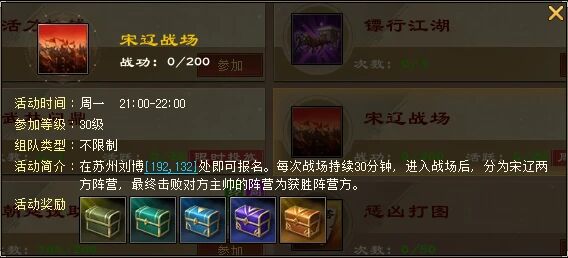 《天龙八部归来》:周一到周日活动大全