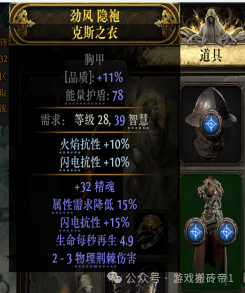 《流放之路2》国服最详细保姆级剧情开荒全流程
