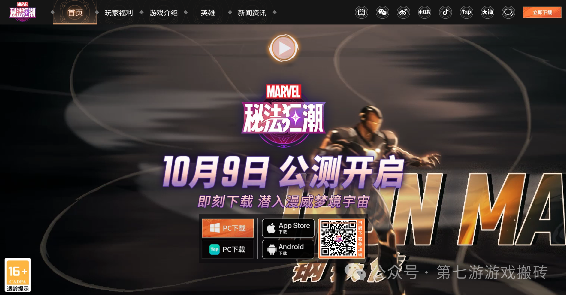 25年10月新游资讯汇总，游戏搬砖党不容错过，从端游到手游每款都值得期待