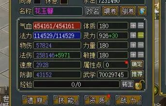 《问道》端游宠物转生全流程实录分享,花费不小提升不大