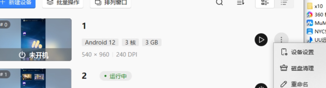 【诺亚传说-口袋版】手游保姆级全套攻略(设备注册下载篇)