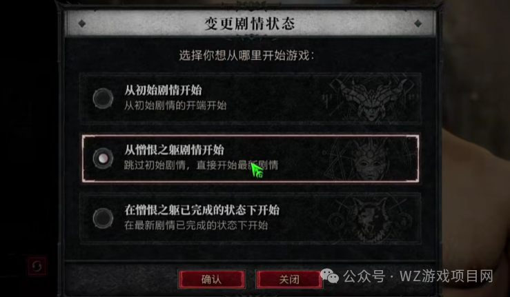 《暗黑破坏神4》国服新手保姆级攻略：从创建角色到毕业打造