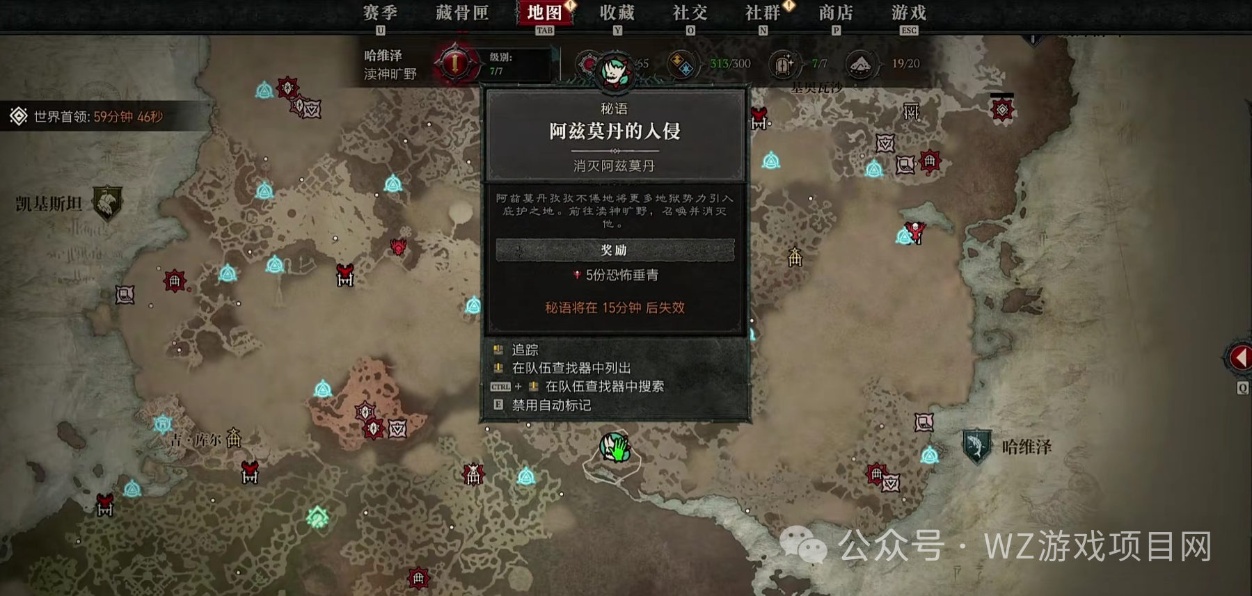 《暗黑破坏神4》国服新手保姆级攻略：从创建角色到毕业打造