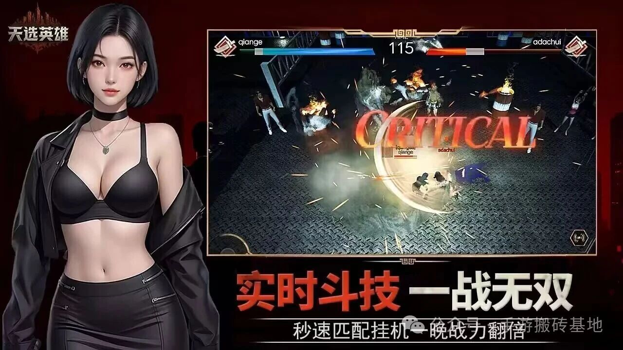 《天选英雄》天堂类型MMORPG手游,可搬砖全自由交易,各种装备材料技能书都能卖钱