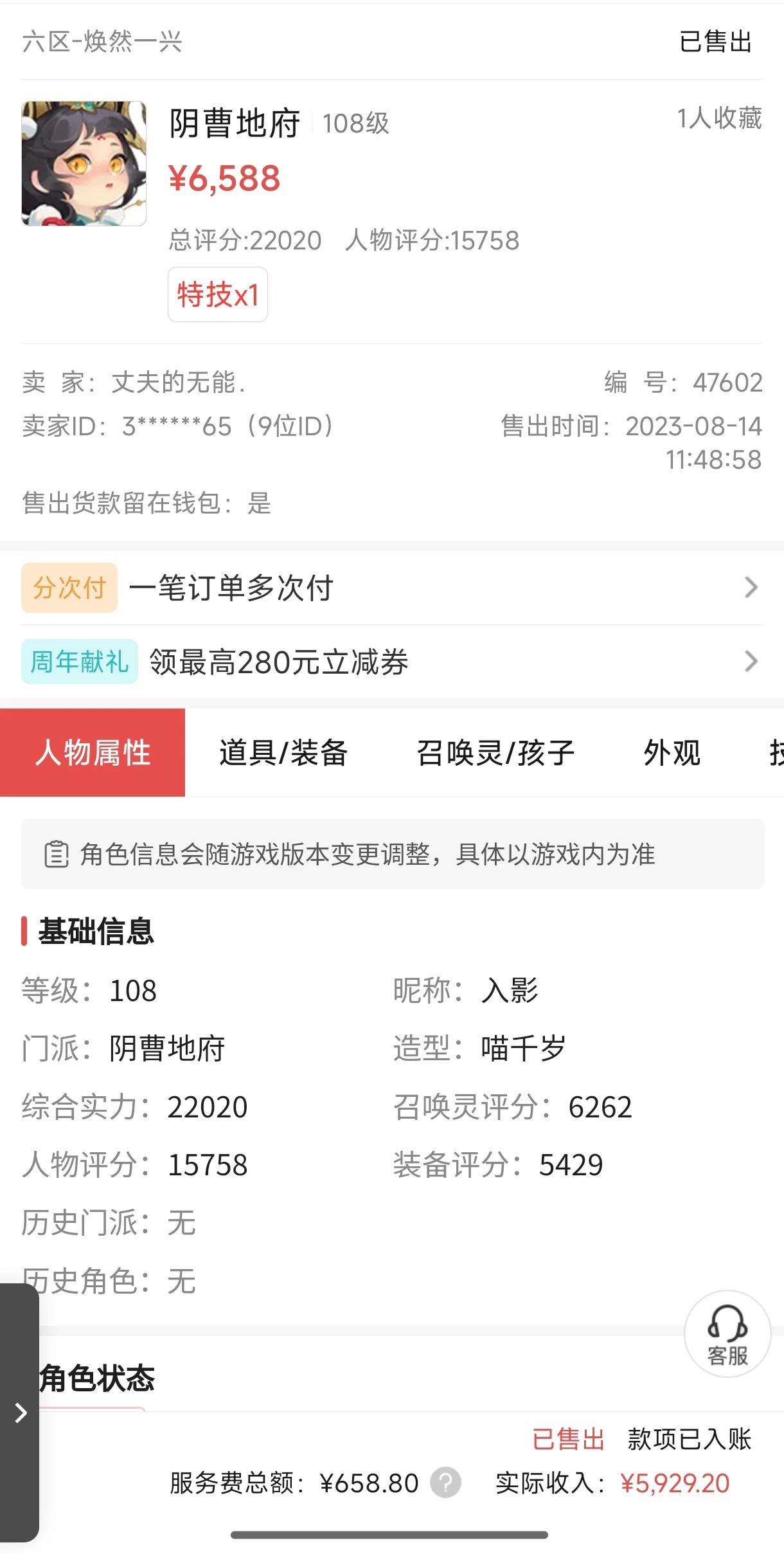 梦幻西游手游打金:2021至2025的搬砖变现历程