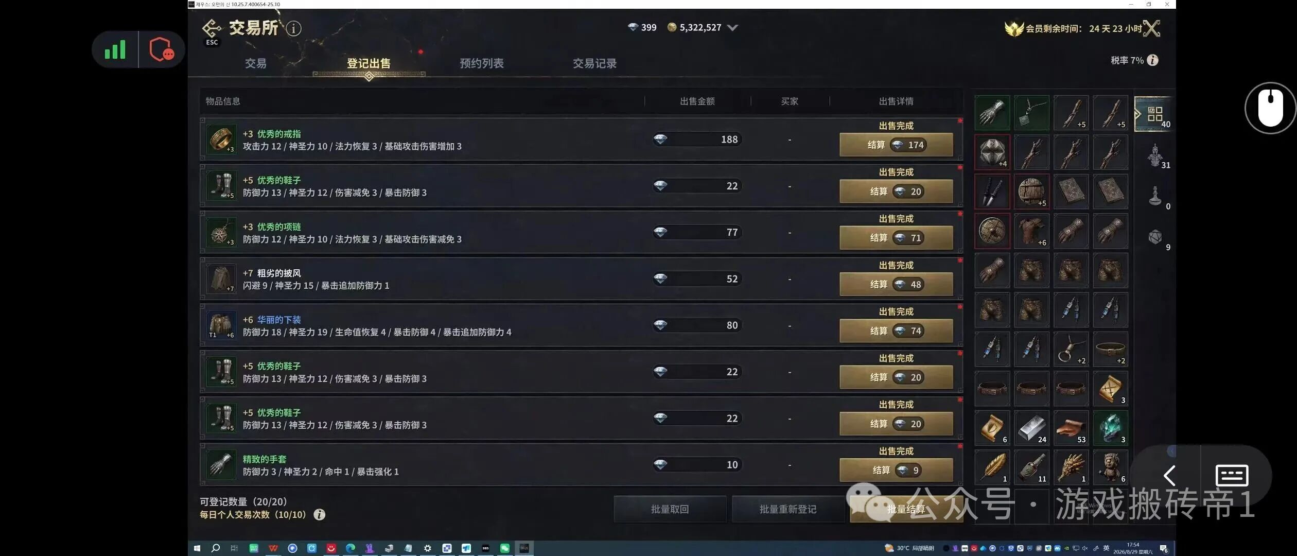 全自动挂机搬砖项目,解放双手,单电脑单日纯收300!批量复制非常简单!