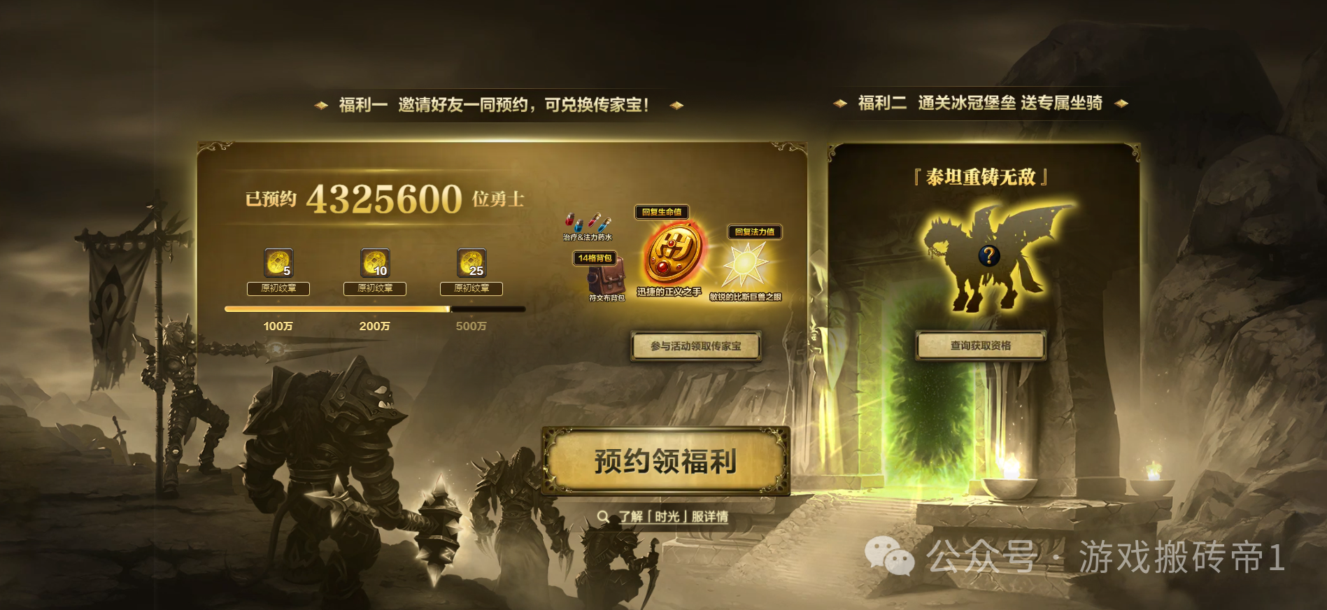 《魔兽世界》时光服下周开启!最全玩法攻略来了!