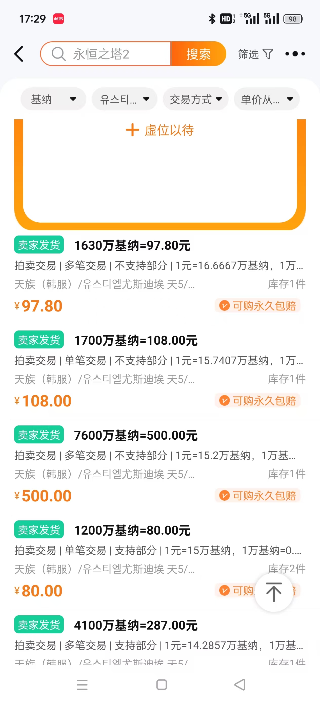 【游赚观察01/20】永恒之塔2赛季币今天清零！火炬之光赛季情况！龙之谷又一坏招！荣耀出征最佳队伍搭配！武林外传60区|暗黑十二上线！