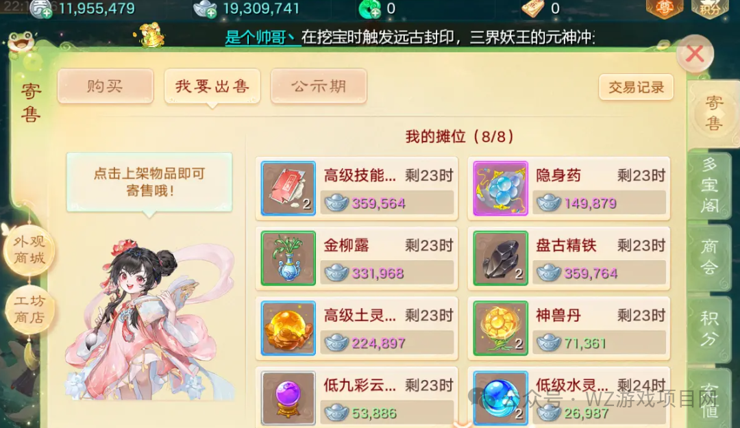 《大话西游手游》交易服1月27日新服，非常容易搬砖，可批量放大