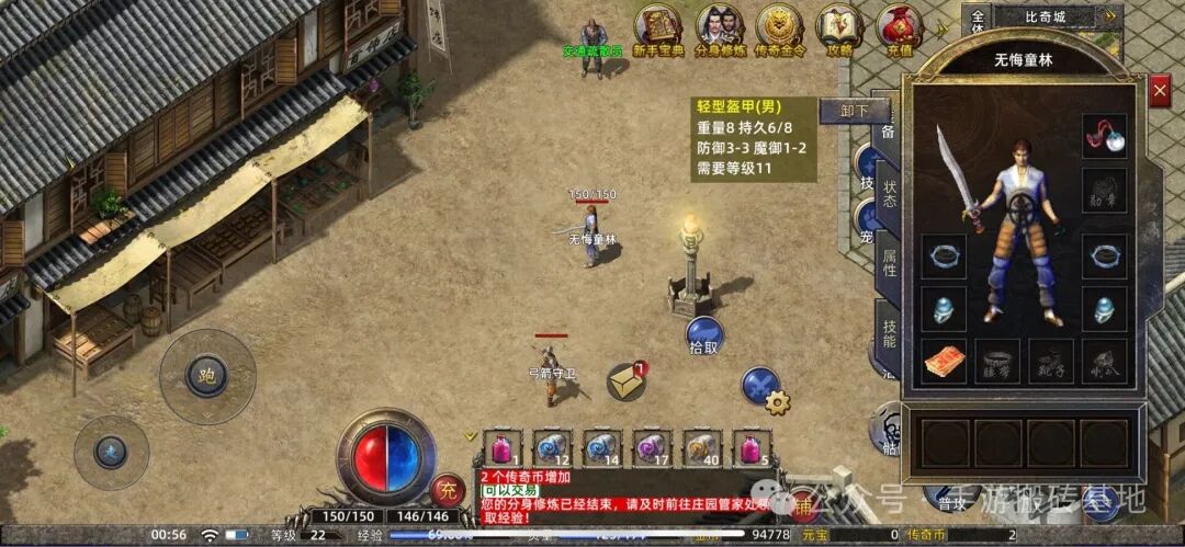 2026适合散人搬砖的传奇游戏，挂机搬砖轻松日入100+！