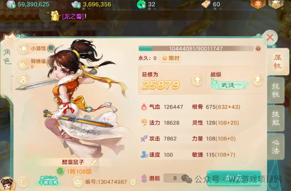 《大话西游手游》新区零氪五开党终极阵容攻略!