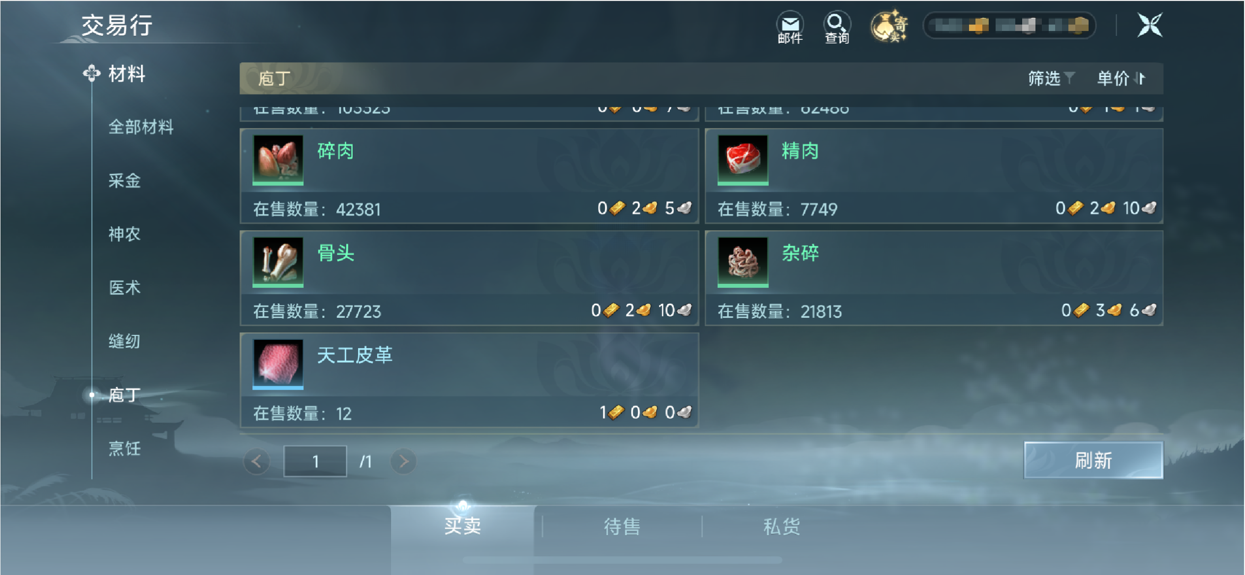 副业游戏搬砖剑网3，普通人都可以来试试