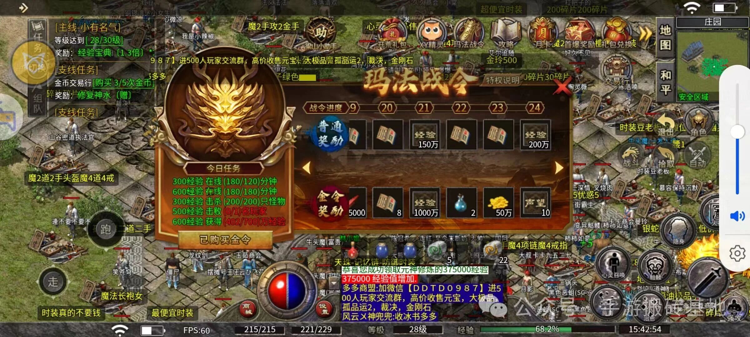 《梁山传奇》手机版赚钱攻略,新区大量收元宝装备换米的联系