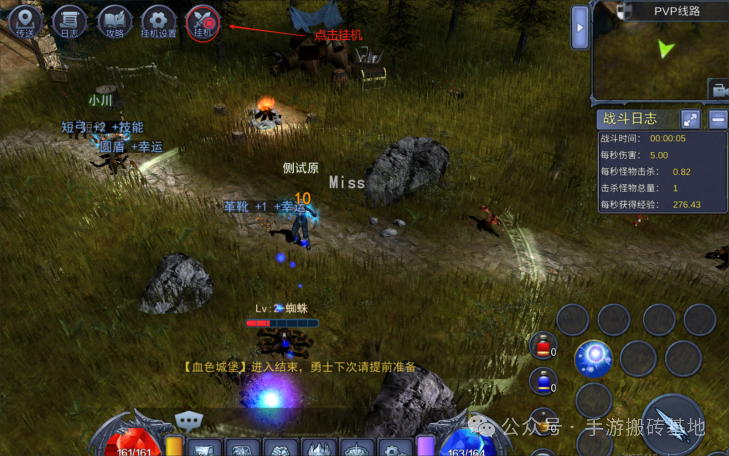 自动挂机小白就能搬砖的手游，可以自由交易，装备材料都可换钱