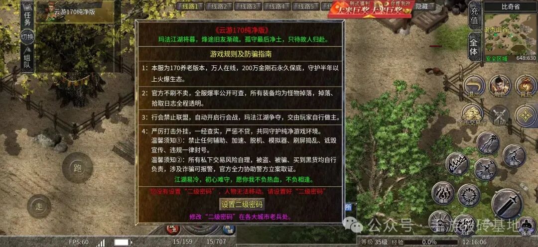 《云游传奇》单号利润很可观,散人也能吃肉!