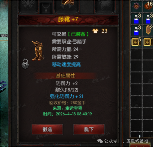 一款纯挂机搬砖手游，支持自由交易，装备材料都能换钱