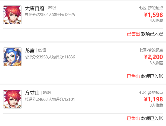 梦幻西游手游打金:2021至2025的搬砖变现历程