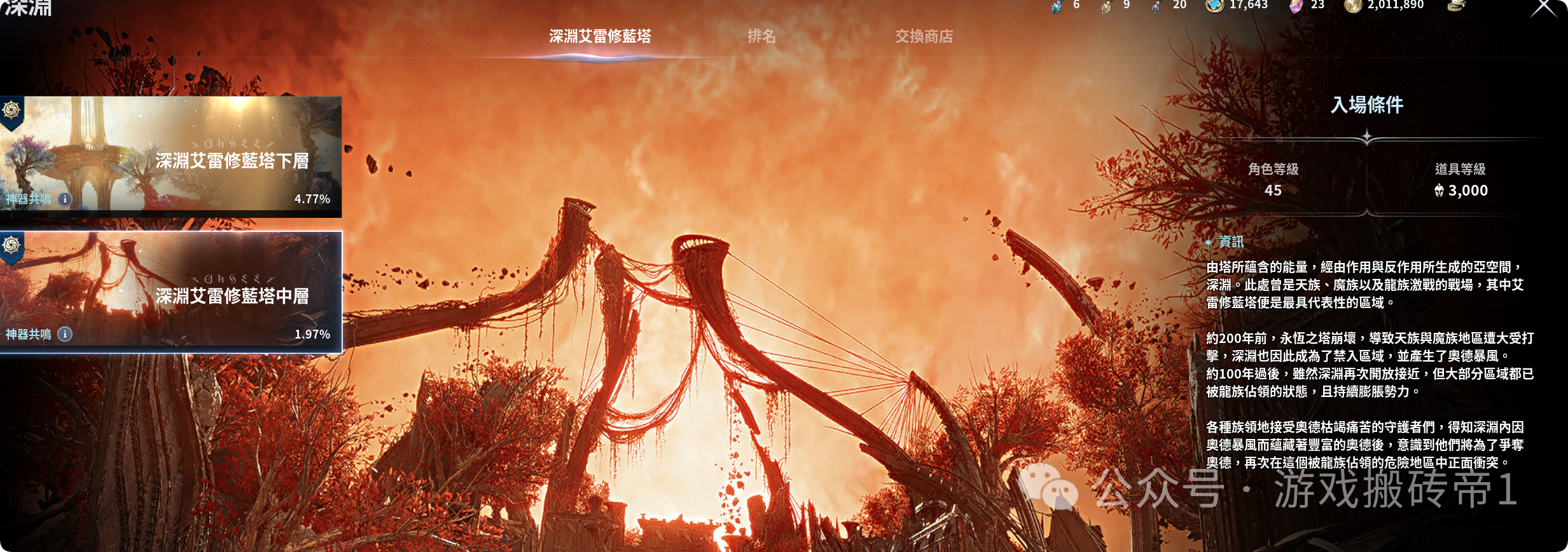 《永恒之塔2》搬到过年妥妥的,搬砖党狂喜,稳赚至过年的全攻略来了