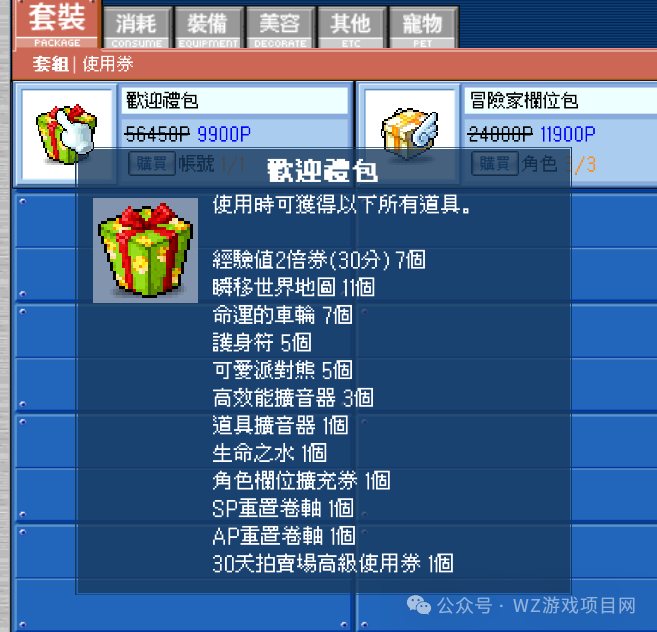 免费游戏搬砖项目推荐，《冒险岛枫星》搬砖保姆级教程