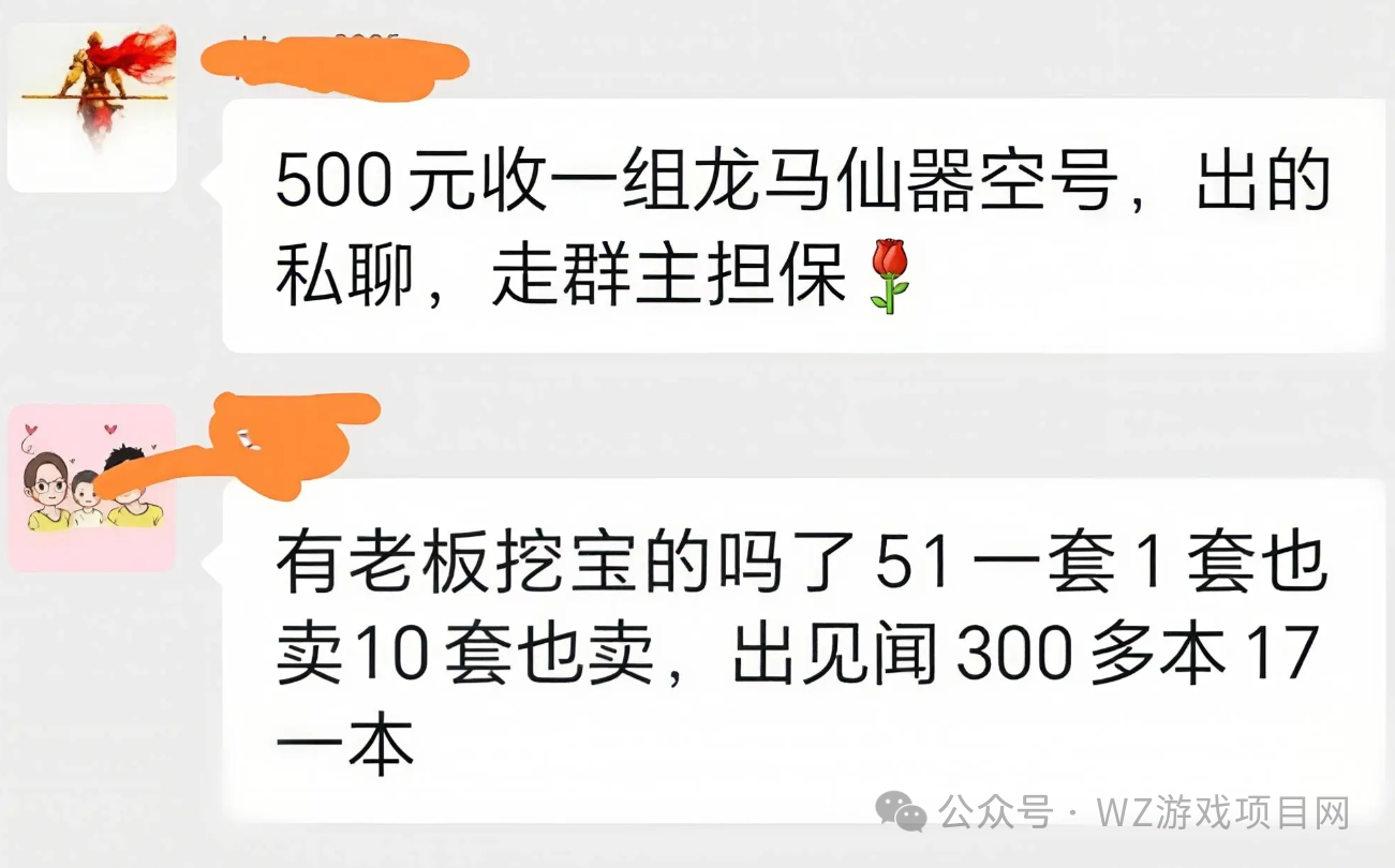 《大话西游手游》自由交易服搬砖赚钱方法