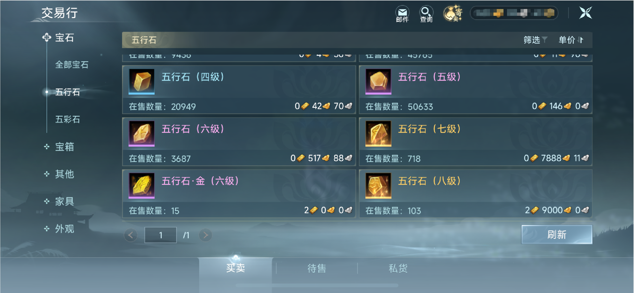 副业游戏搬砖剑网3，普通人都可以来试试