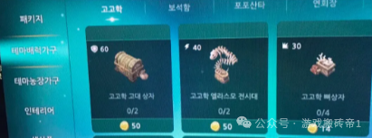 《救世者之树M》台服搬砖打金攻略