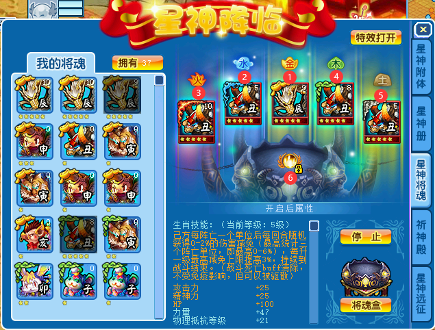 《水浒Q传》攻略教程:萌新入坑与玩家回归