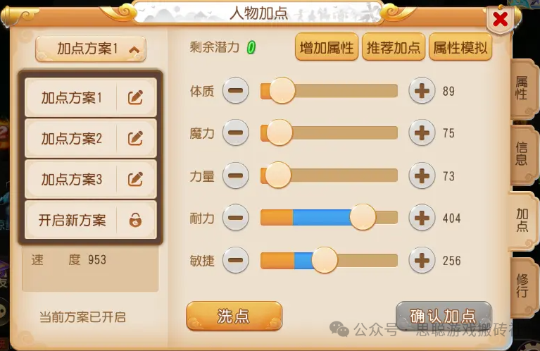 《梦幻西游手游》怎么搬砖变现？新手零基础起号保姆级攻略