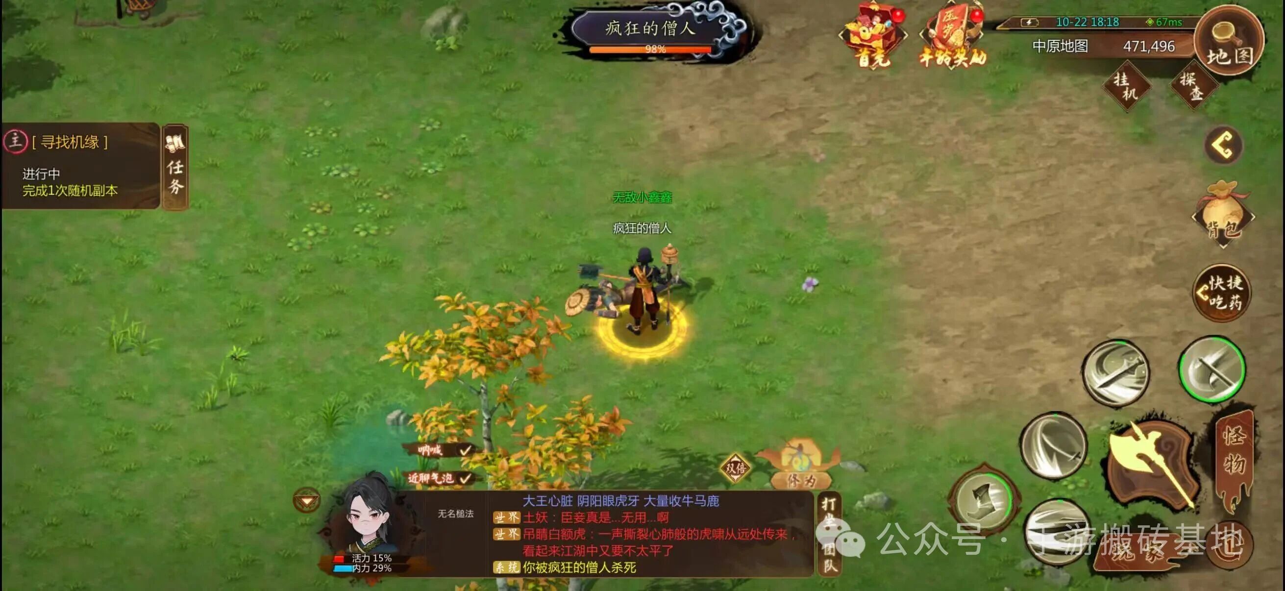 《群侠传》Q版千年手游，不要月卡自由交易，高爆测试服10月30日开启测试！