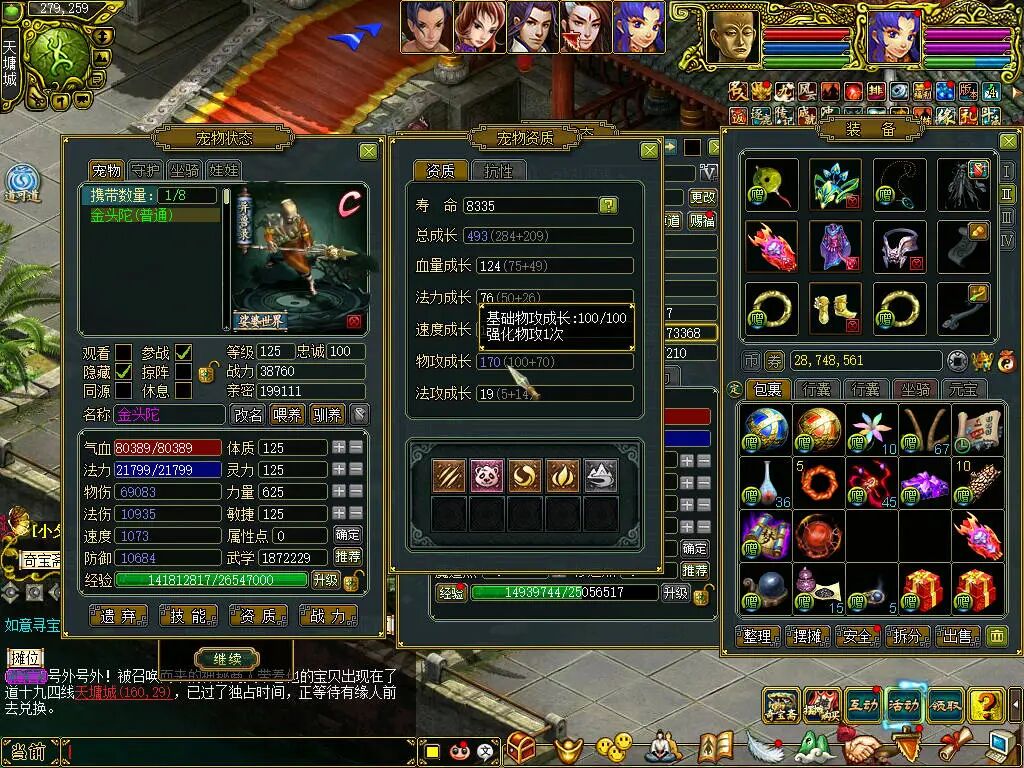 《问道》双线服新区0首冲低投资，白嫖养成打金玩法分享！