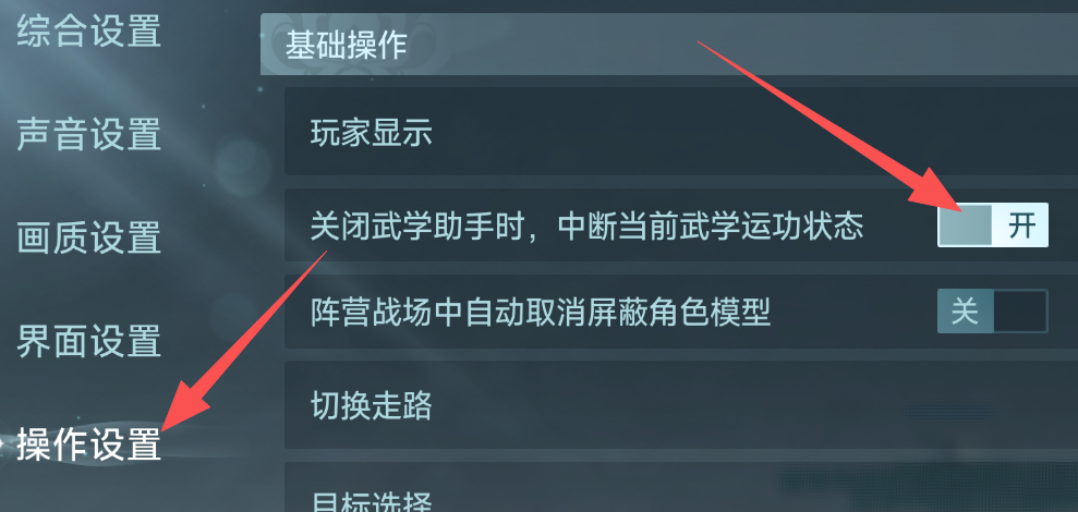 剑网3无界:极速端这些设置你必须知道