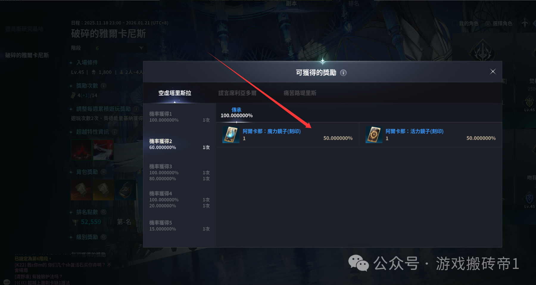 《永恒之塔2》起号搬砖攻略，快速提升2700装分的方法分享