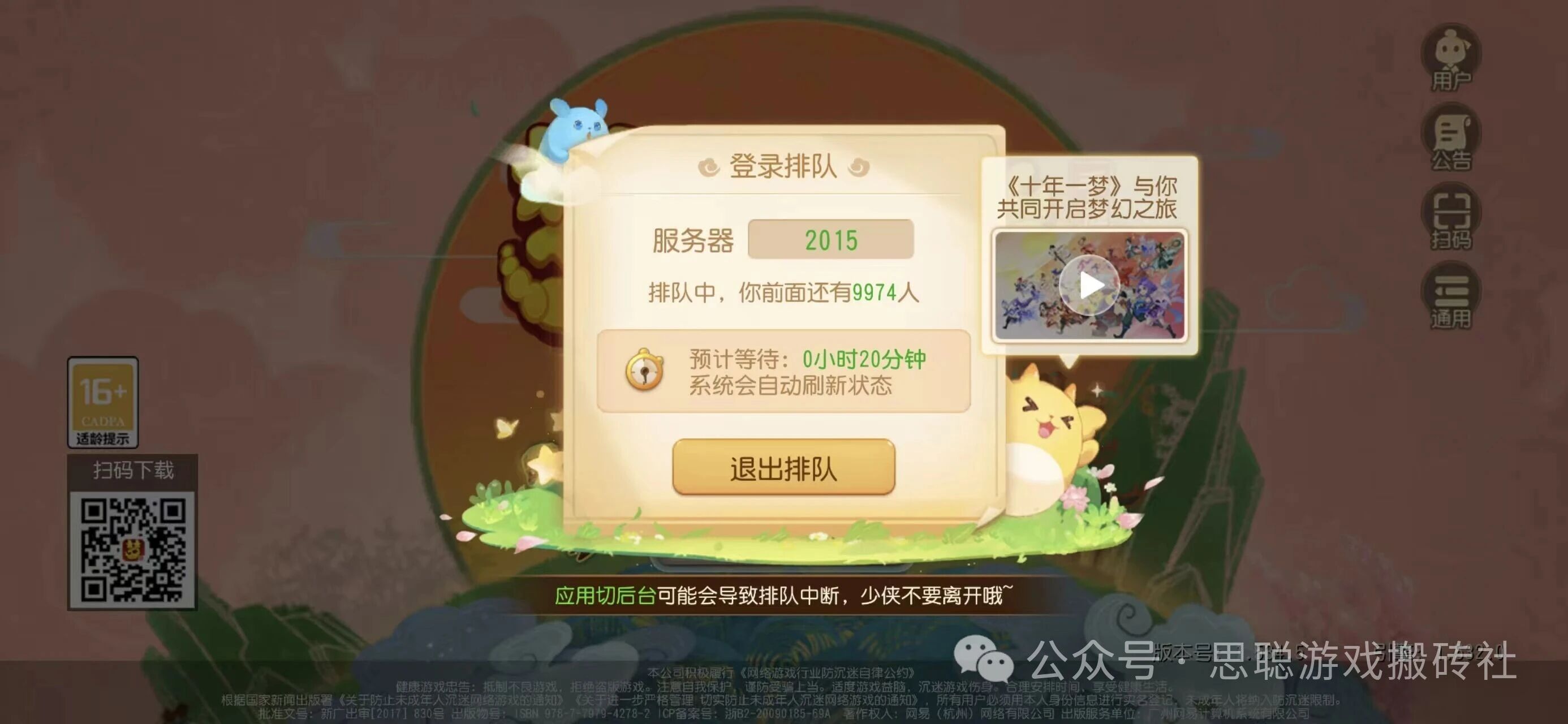 《梦幻西游手游》轻享服【2015】新区搬砖保姆级攻略，平民零门槛赚金教程